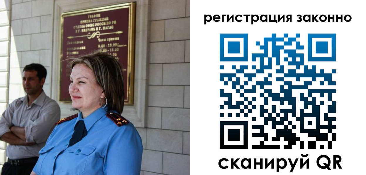 прописка паспорт в Алдане