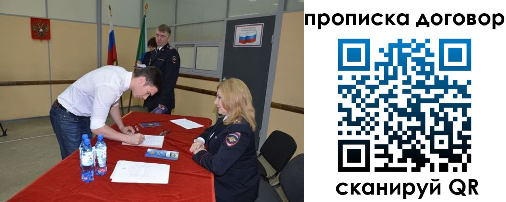 временная регистрация недорого в Алдане
