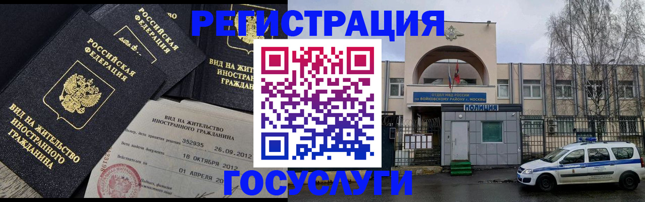 временная регистрация 2025 в Алдане