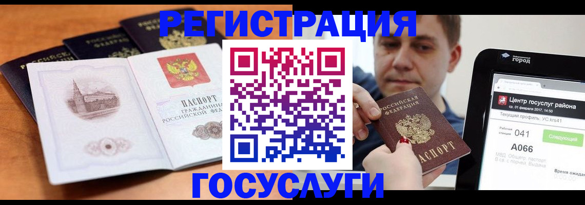 временная регистрация в Алдане
