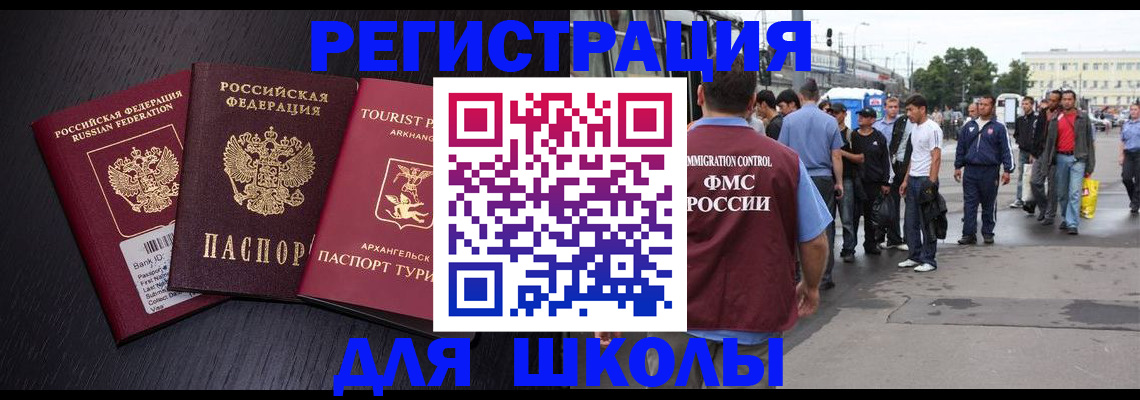 прописка для кредита в Алдане