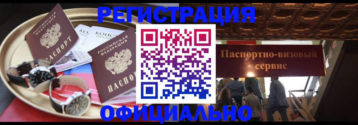 временная регистрация адрес в Алдане